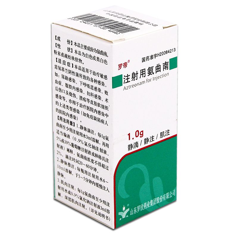 注射用氨曲南 注射用氨曲南