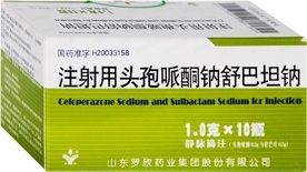 注射用头孢哌酮钠舒巴坦钠 注射用头孢哌酮钠舒巴坦钠