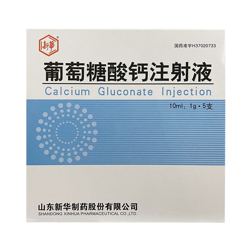 葡萄糖酸钙注射液 葡萄糖酸钙注射液