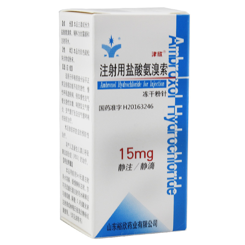 注射用盐酸氨溴索 (津欣) 注射用盐酸氨溴索