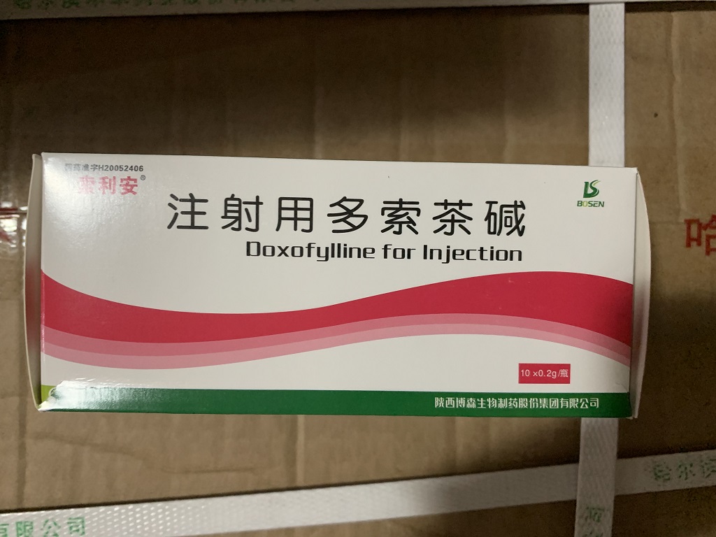 注射用多索茶碱 (索利安) 注射用多索茶碱 