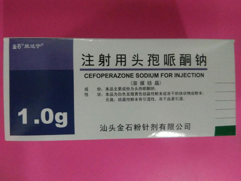 注射用头孢哌酮钠 注射用头孢哌酮钠