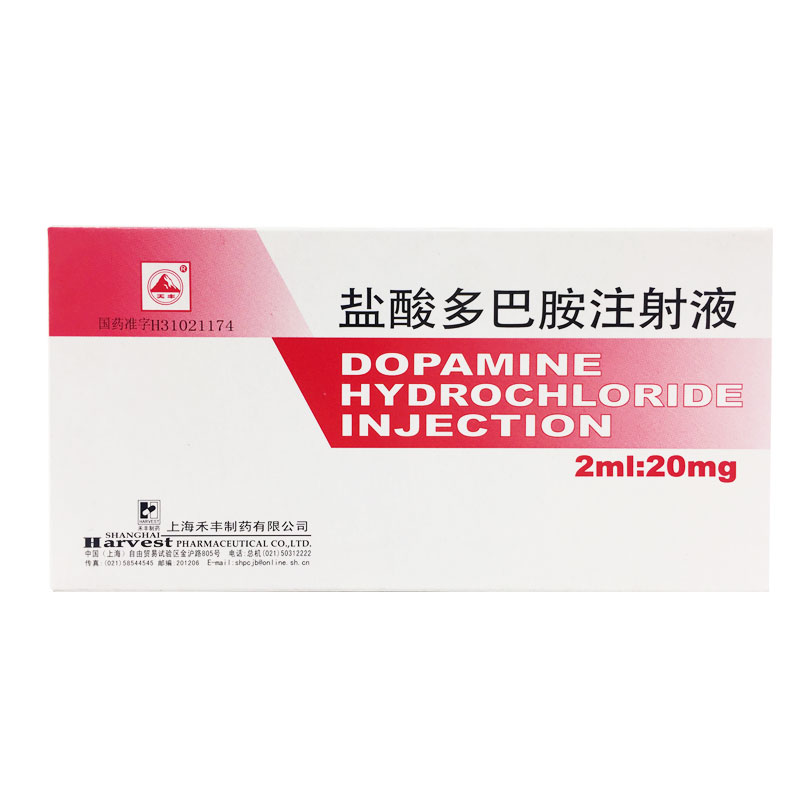 盐酸多巴胺注射液 盐酸多巴胺注射液
