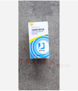 注射用兰索拉唑 注射用兰索拉唑