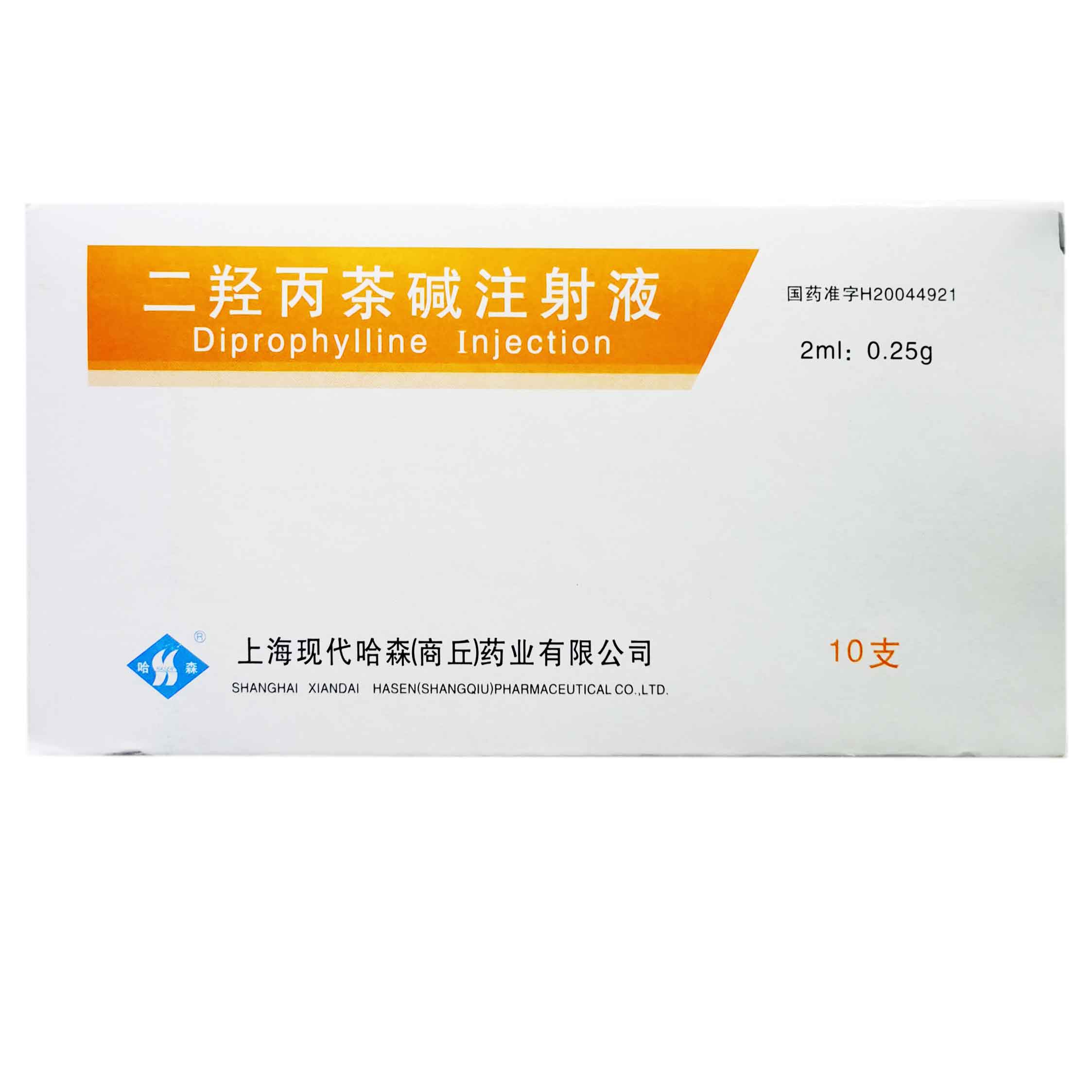 二羟丙茶碱注射液 二羟丙茶碱注射液