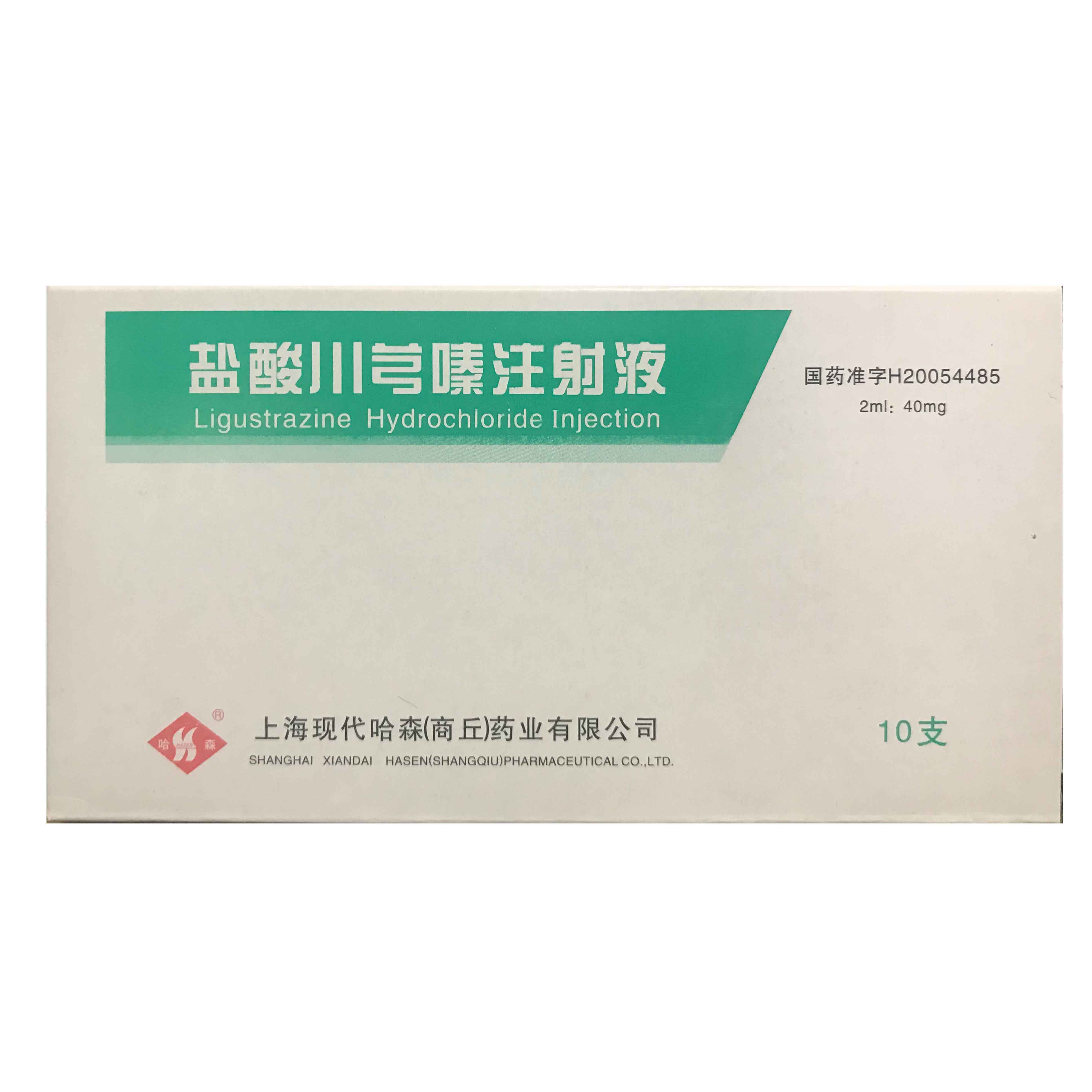 盐酸川芎嗪注射液 盐酸川芎嗪注射液