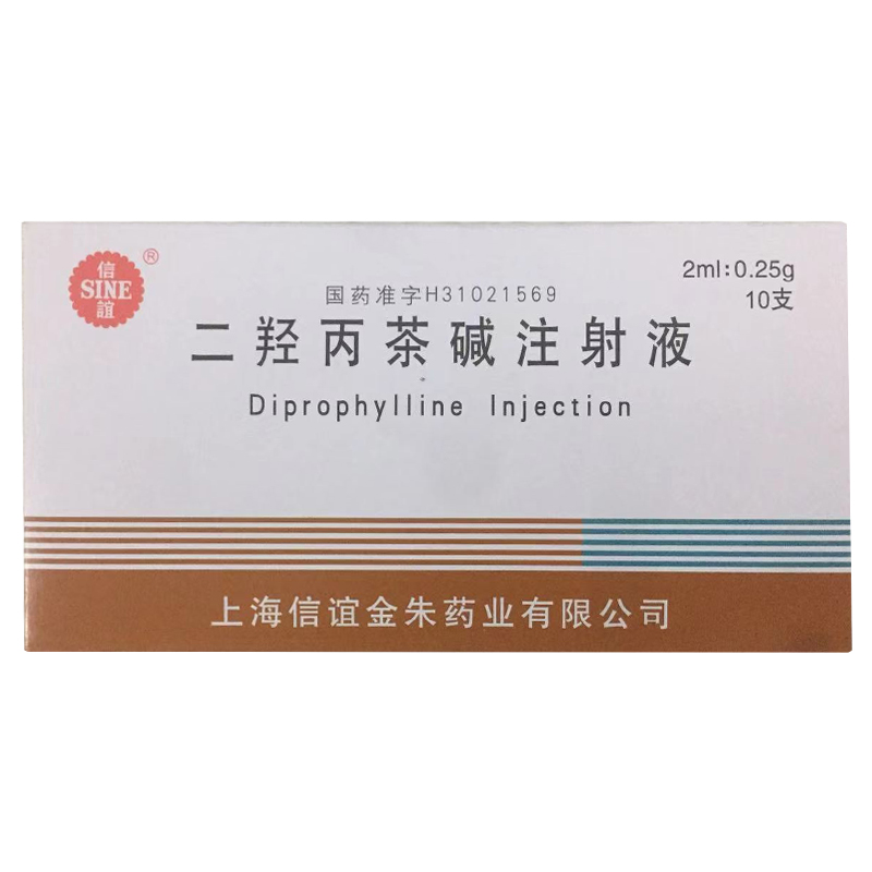 二羟丙茶碱注射液 二羟丙茶碱注射液