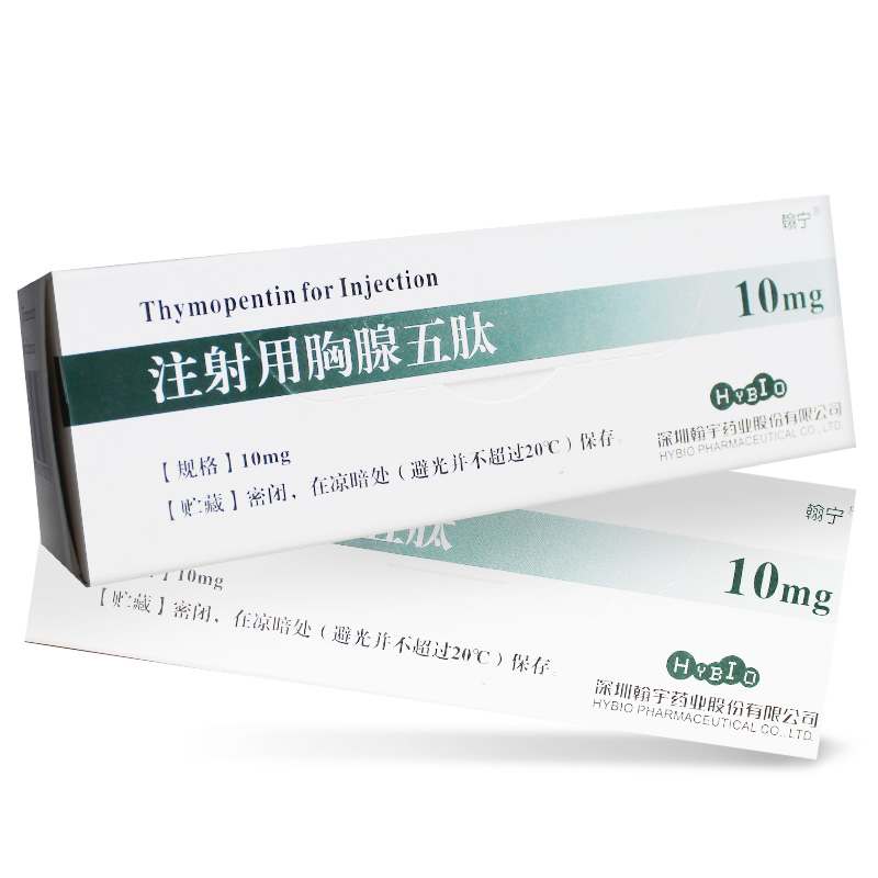 注射用胸腺五肽 (翰宁) 注射用胸腺五肽