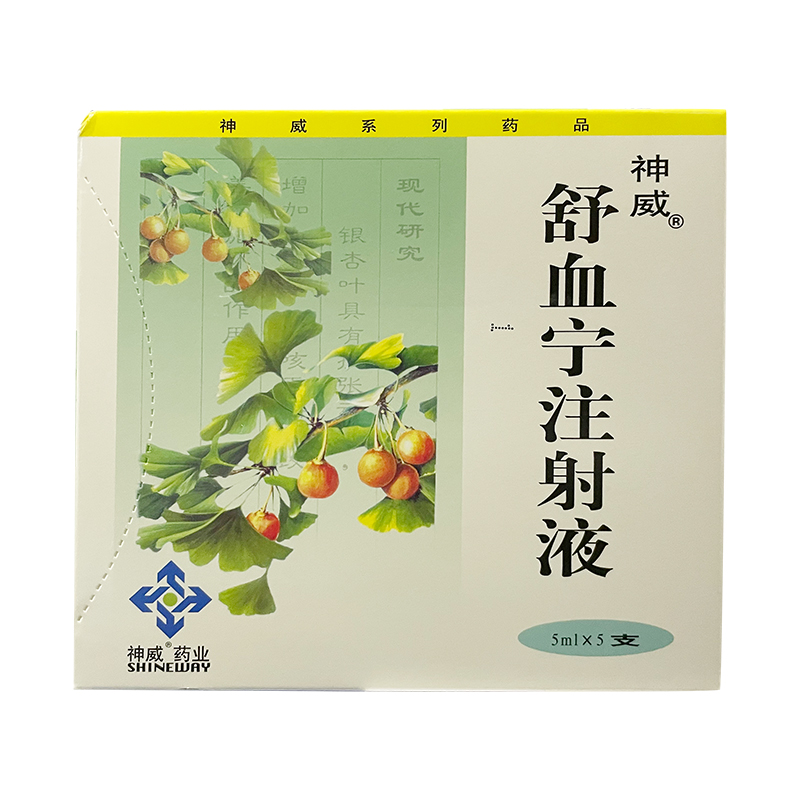 舒血宁注射液 舒血宁注射液