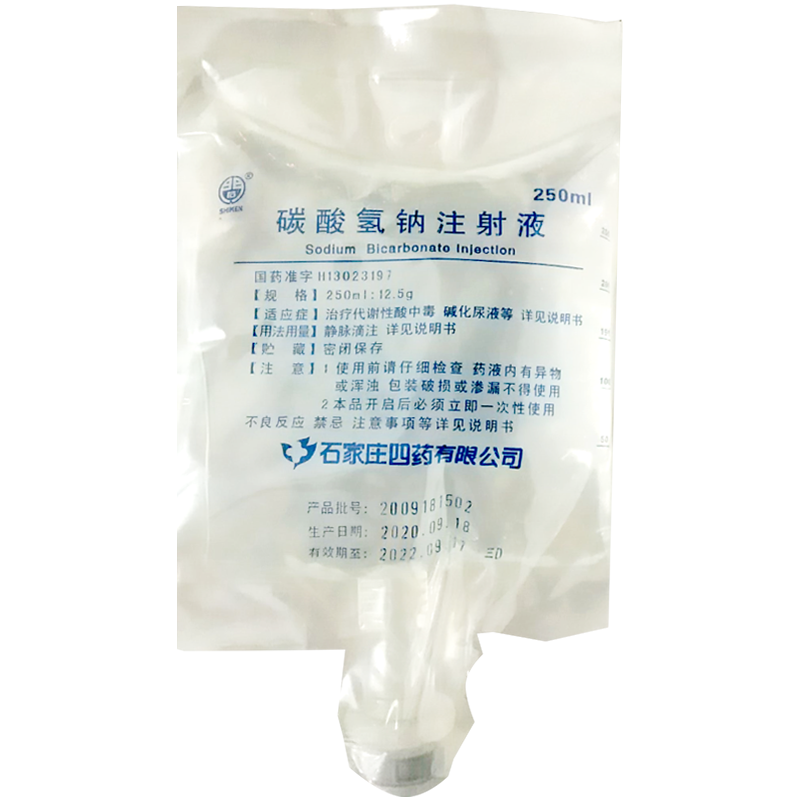 碳酸氢钠注射液 碳酸氢钠注射液