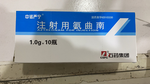 注射用氨曲南 注射用氨曲南