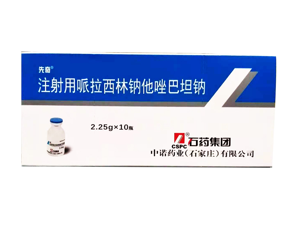 注射用哌拉西林钠他唑巴坦钠 注射用哌拉西林钠他唑巴坦钠