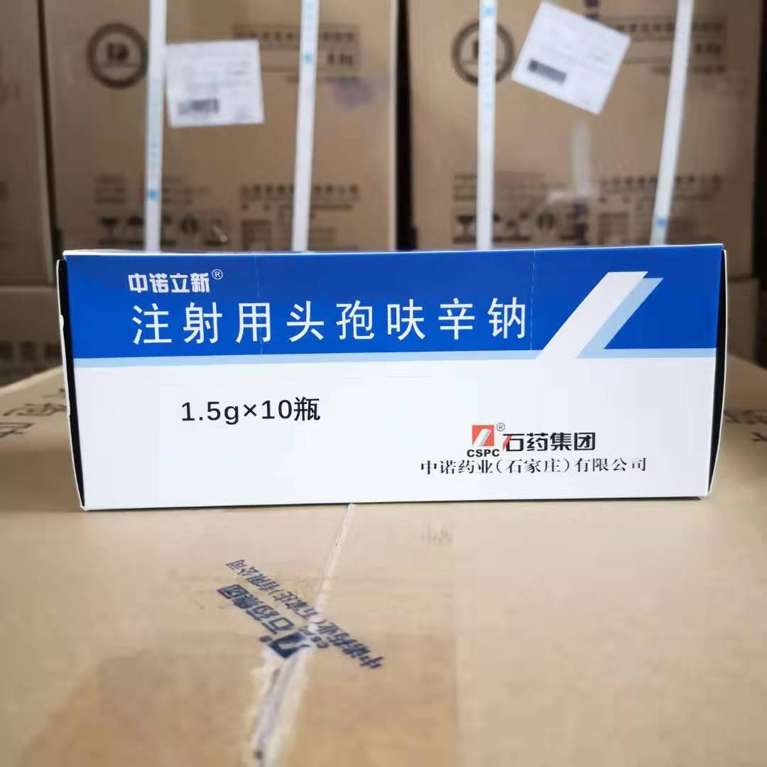 注射用头孢呋辛钠 注射用头孢呋辛钠