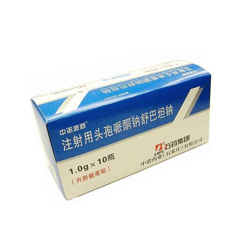 注射用头孢哌酮钠 注射用头孢哌酮钠