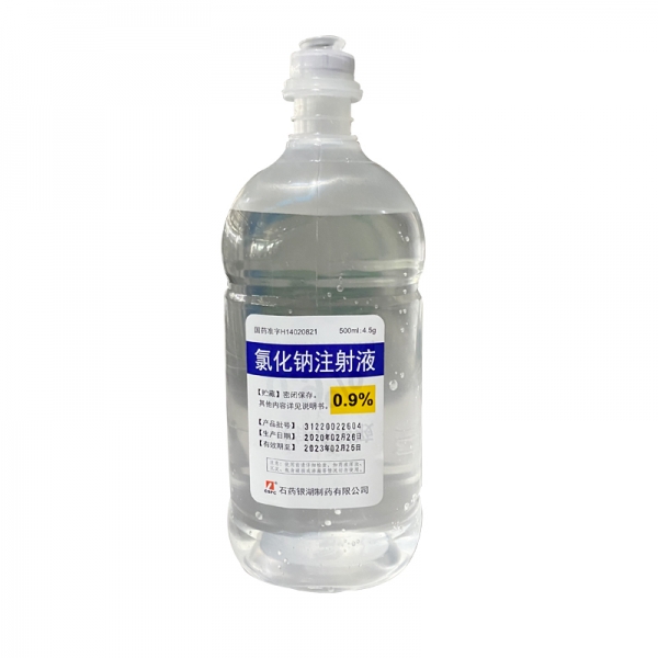 氯化钠注射液 (石药) 氯化钠注射液