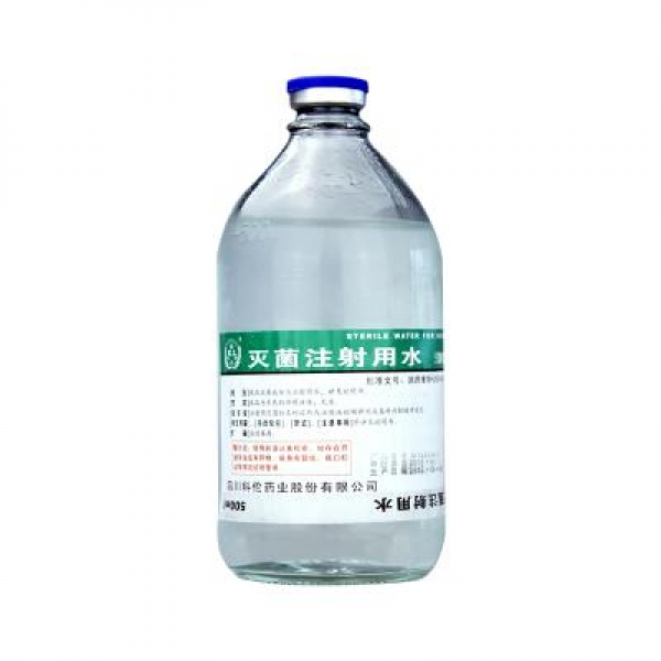 灭菌注射用水 灭菌注射用水