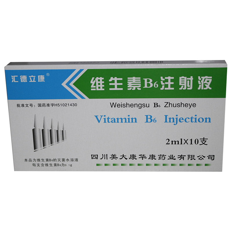 维生素B6注射液 维生素B6注射液