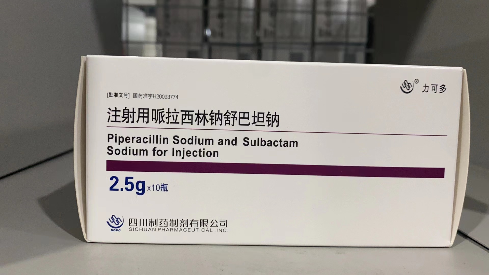 注射用哌拉西林钠舒巴坦钠 (力可多) 注射用哌拉西林钠舒巴坦钠