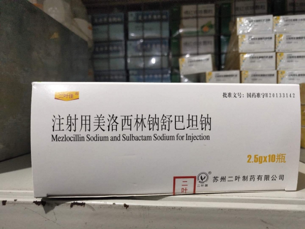 注射用美洛西林钠 注射用美洛西林钠