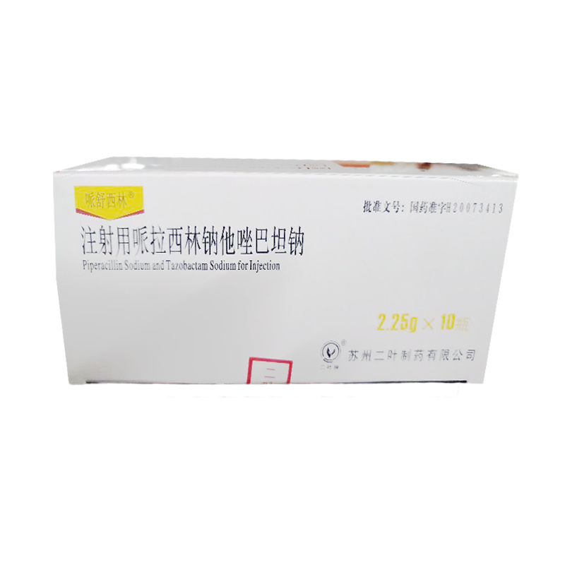 注射用哌拉西林钠他唑巴坦钠 注射用哌拉西林钠他唑巴坦钠