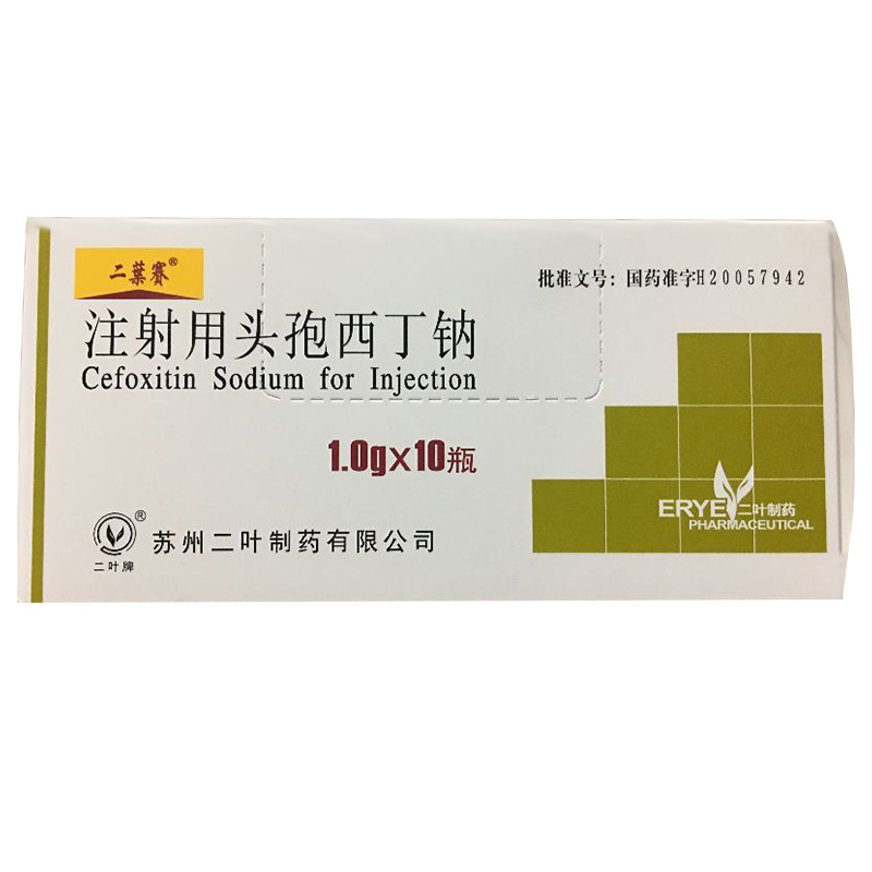 注射用头孢西丁钠 注射用头孢西丁钠