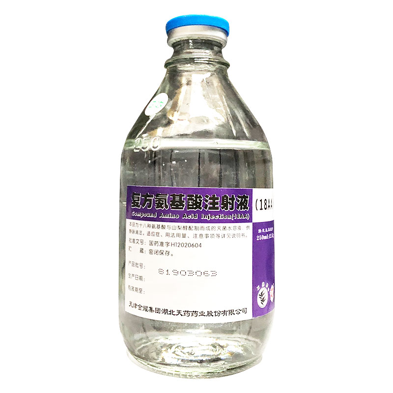 复方氨基酸注射液(18AA-Ⅲ) 复方氨基酸注射液(18AA-Ⅲ)
