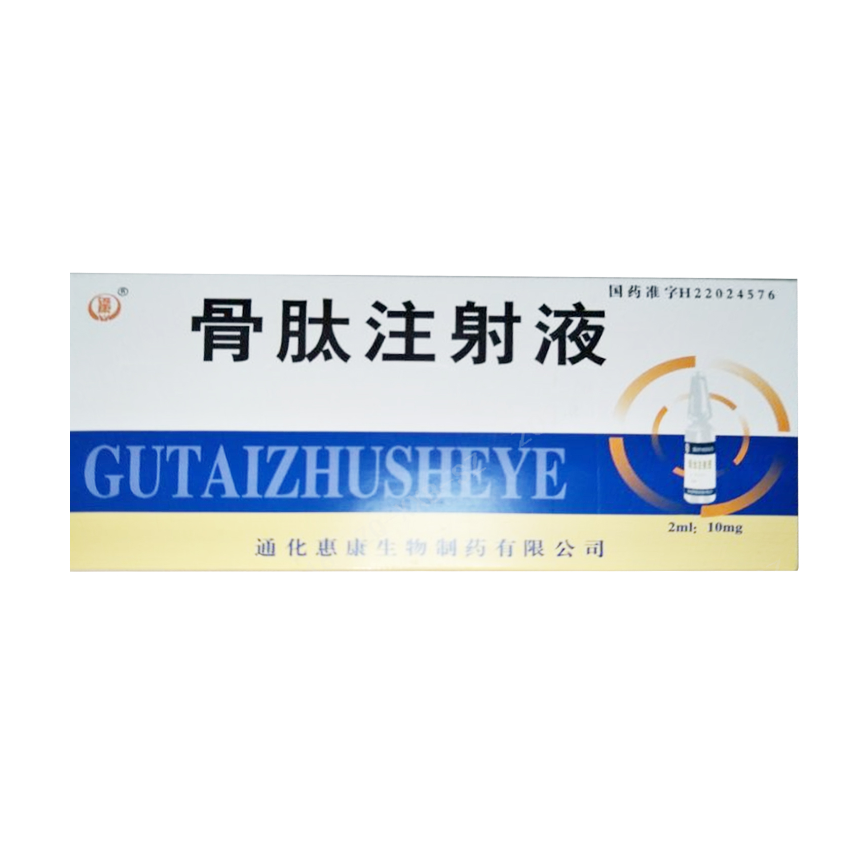 骨肽注射液 骨肽注射液
