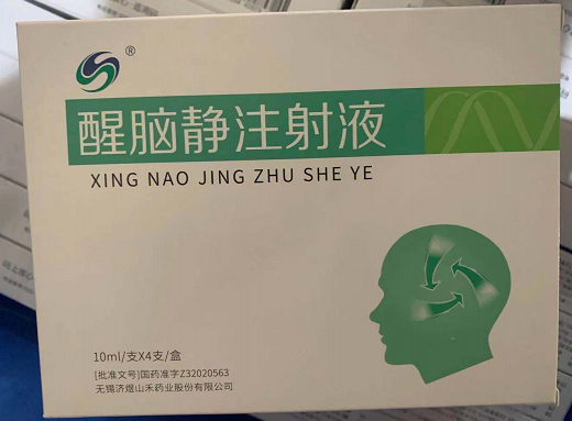 醒脑静注射液 (济民可信) 醒脑静注射液
