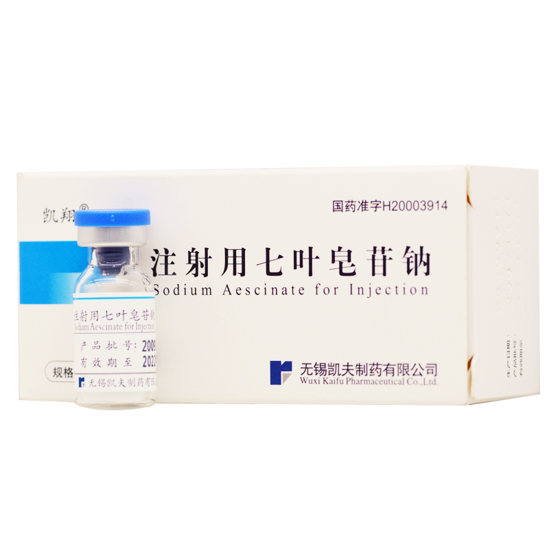 注射用七叶皂苷钠 注射用七叶皂苷钠