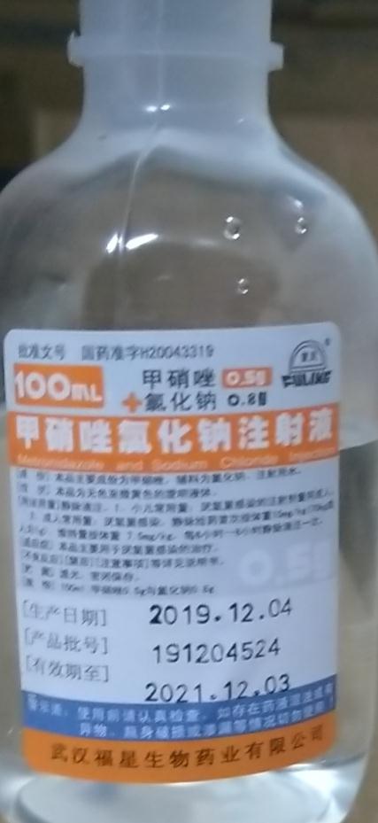 甲硝唑氯化钠注射液 甲硝唑氯化钠注射液