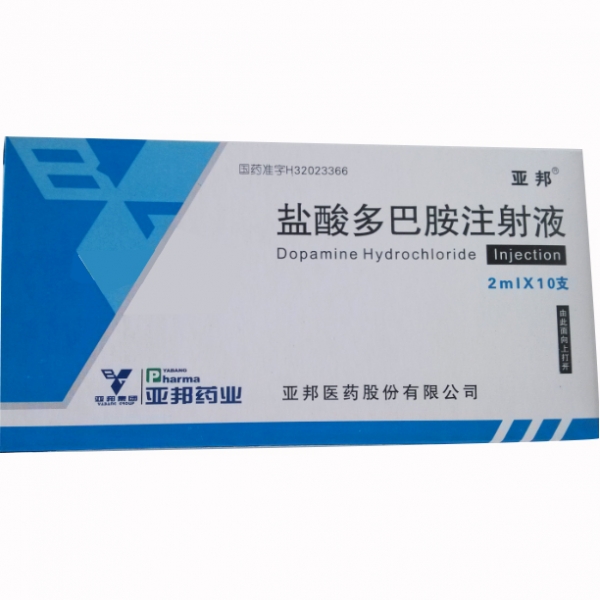 盐酸多巴胺注射液 盐酸多巴胺注射液