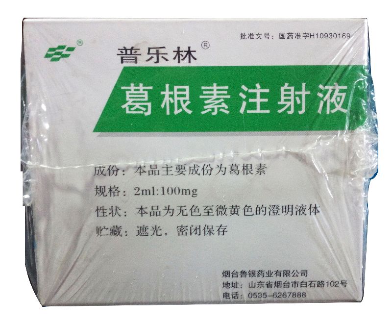 葛根素注射液 (普乐林) 葛根素注射液