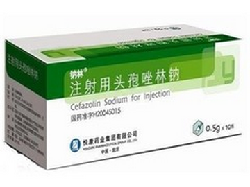 注射用头孢唑林钠 (钠林) 注射用头孢唑林钠