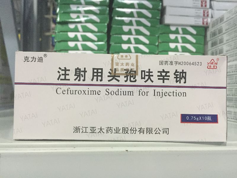 注射用头孢呋辛钠 注射用头孢呋辛钠