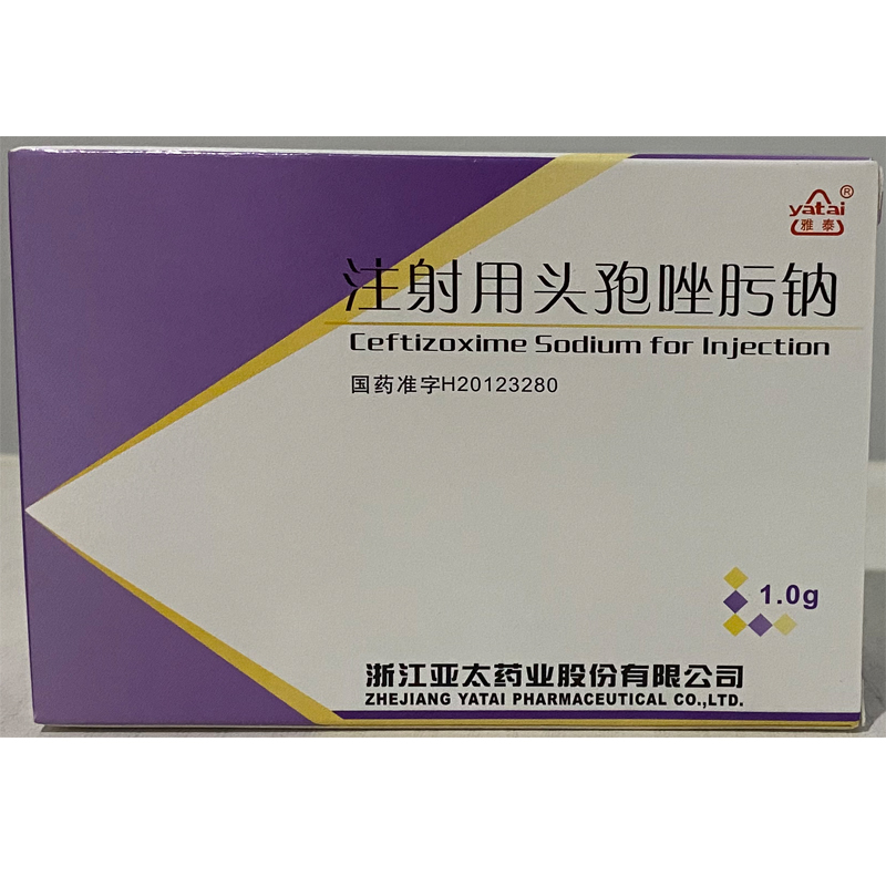 注射用头孢唑肟钠 注射用头孢唑肟钠