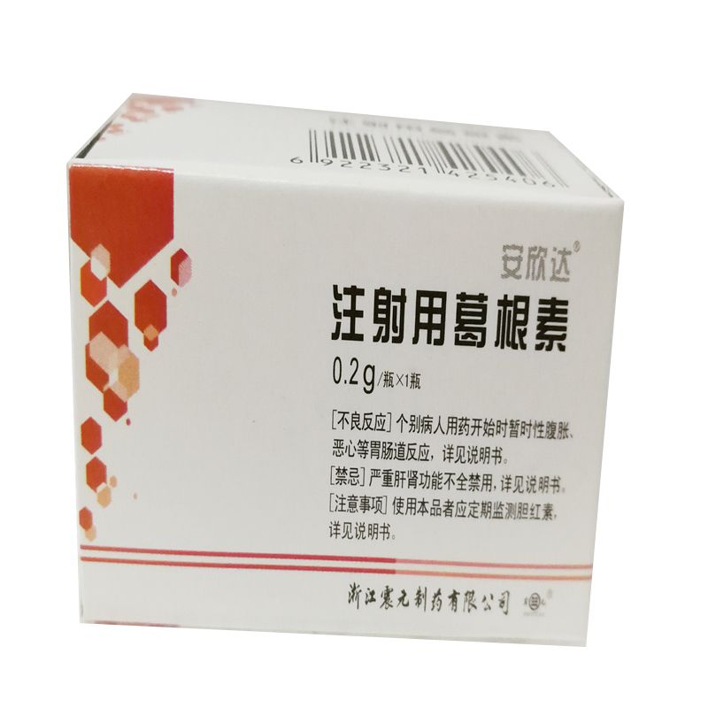 注射用葛根素 (安欣达) 注射用葛根素