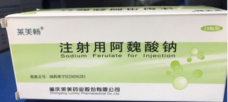 注射用阿魏酸钠 (莱美畅) 注射用阿魏酸钠