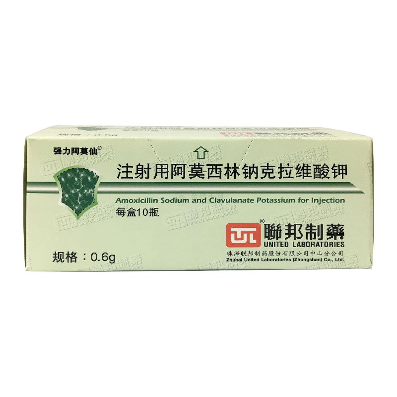 注射用阿莫西林钠克拉维酸钾 注射用阿莫西林钠克拉维酸钾
