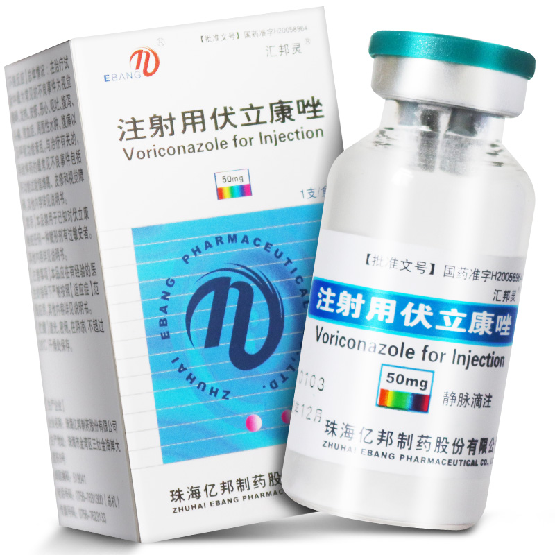 注射用伏立康唑 注射用伏立康唑