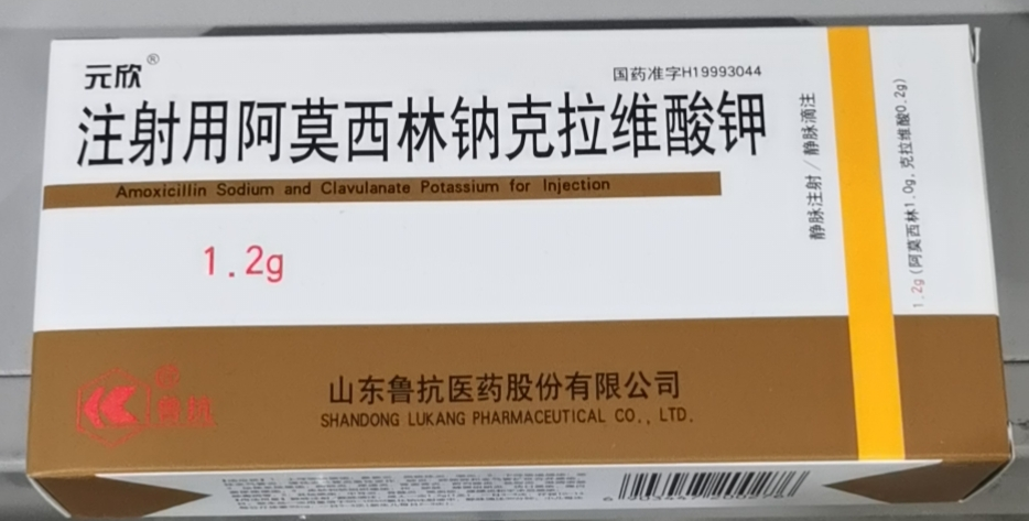 注射用阿莫西林钠克拉维酸钾 注射用阿莫西林钠克拉维酸钾