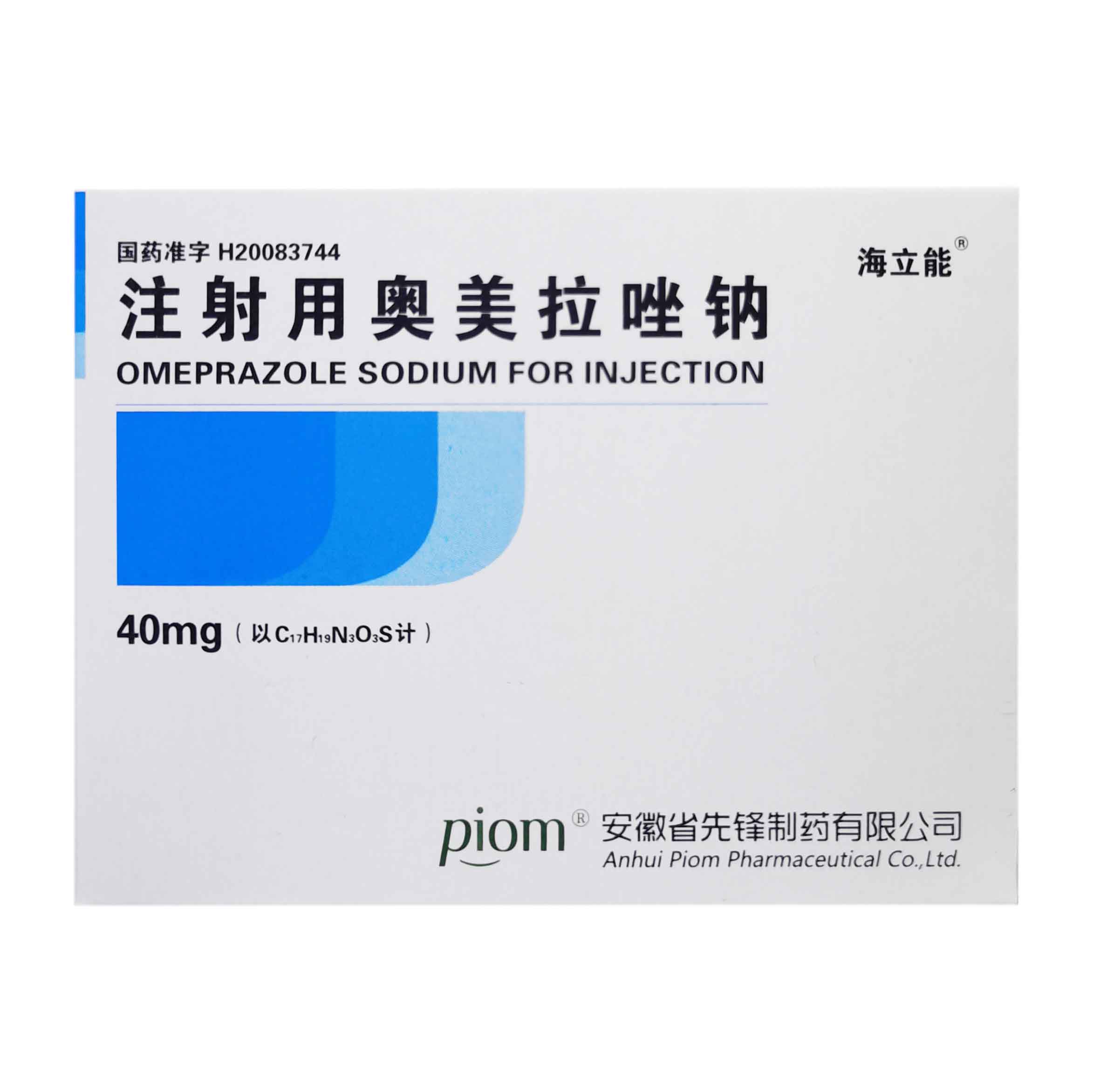 注射用奥美拉唑钠 注射用奥美拉唑钠