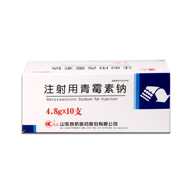 注射用青霉素钠 注射用青霉素钠