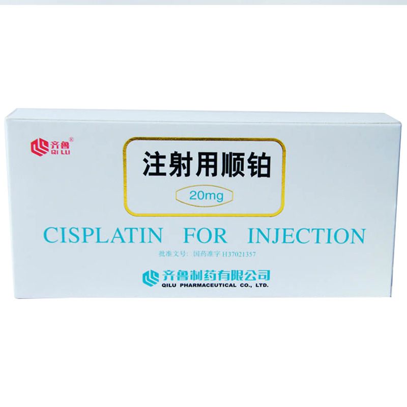 注射用顺铂 注射用顺铂