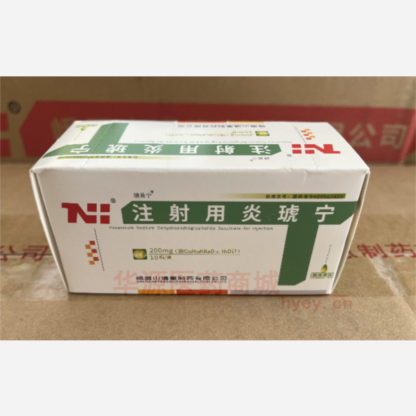 注射用炎琥宁 注射用炎琥宁