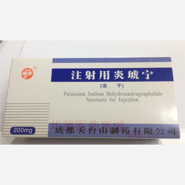 注射用炎琥宁 注射用炎琥宁