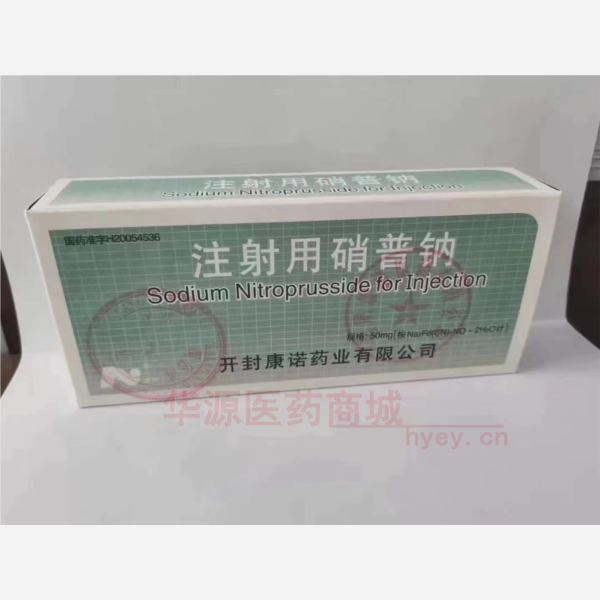 注射用硝普钠 注射用硝普钠
