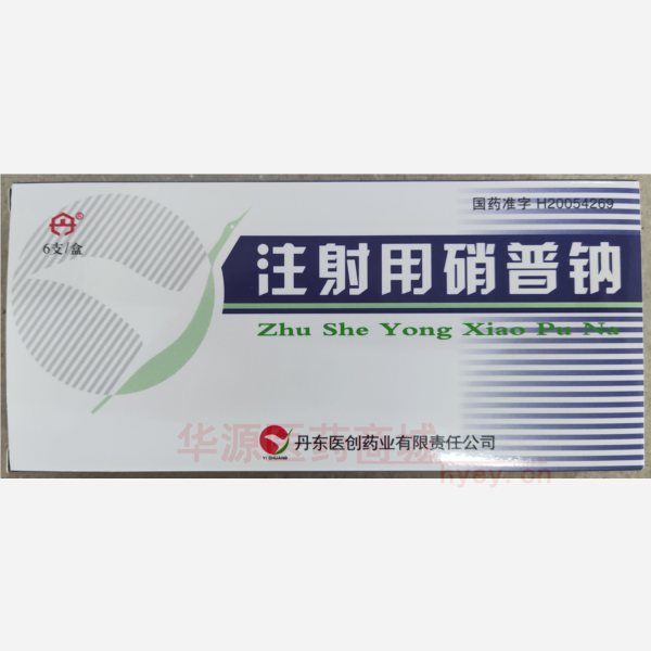 注射用硝普钠 注射用硝普钠