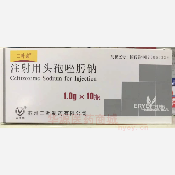 注射用头孢唑肟钠 注射用头孢唑肟钠