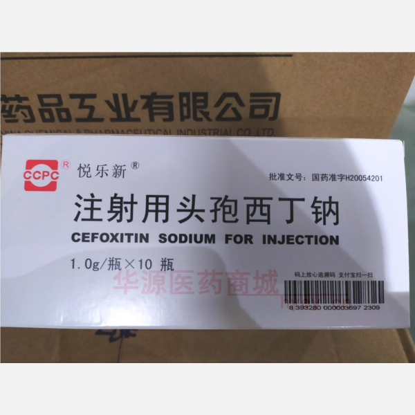 注射用头孢西丁钠 注射用头孢西丁钠