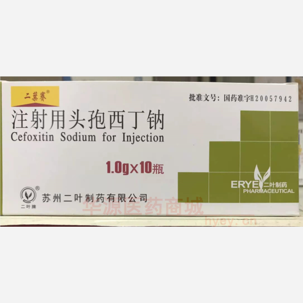 注射用头孢西丁钠 注射用头孢西丁钠
